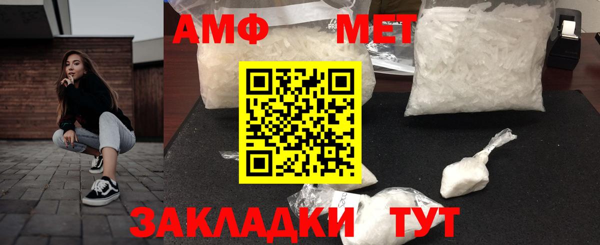 АМФ 98%  Вход с VPN  АМФ  АМФ  Геленджик 