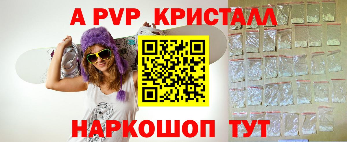 А ПВП СК Геленджик