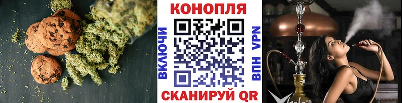 хочу   Геленджик  Печенье с ТГК марихуана 