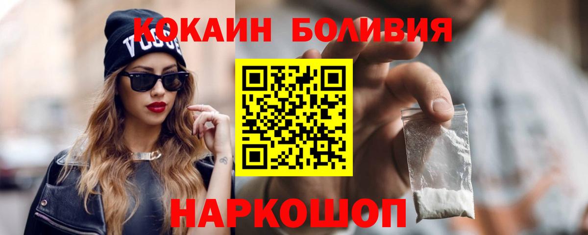 Кокаин Эквадор Геленджик