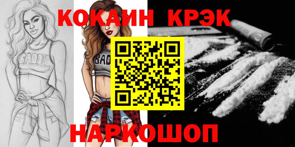 КОКАИН Эквадор  COCAIN  где купить наркотик  COCAIN Columbia  Вход с VPN  Геленджик 