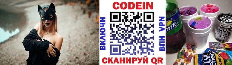 Кодеин Purple Drank  Геленджик 