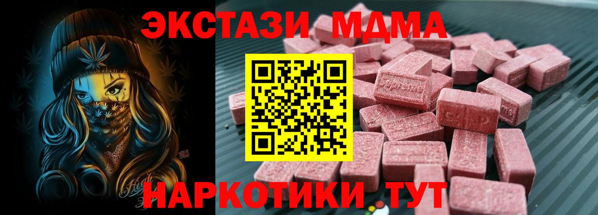 ЭКСТАЗИ 300 mg Геленджик