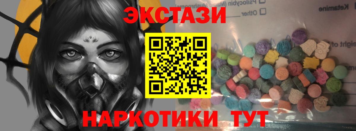 Экстази 280мг  Экстази  Геленджик  Вход с VPN  Ecstasy круглые 