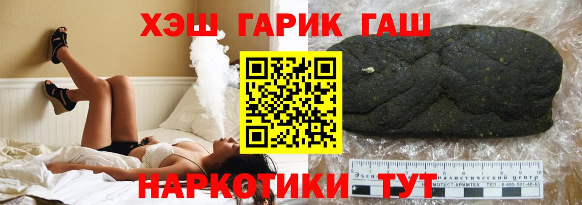 Геленджик  Вейп ТГК  Альфа ПВП  Cocaine  Мефедрон  Гарик  Канабис  Вход с VPN  МЕФ  Конопля 