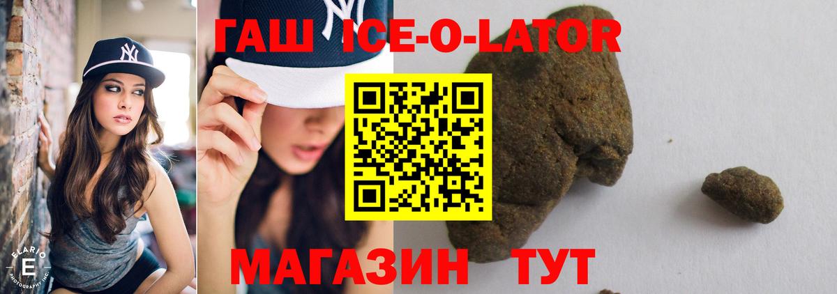 Геленджик  Гашиш Изолятор  ГАШ Изолятор  Вход с VPN 