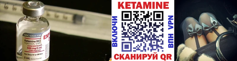 КЕТАМИН VHQ  Геленджик 