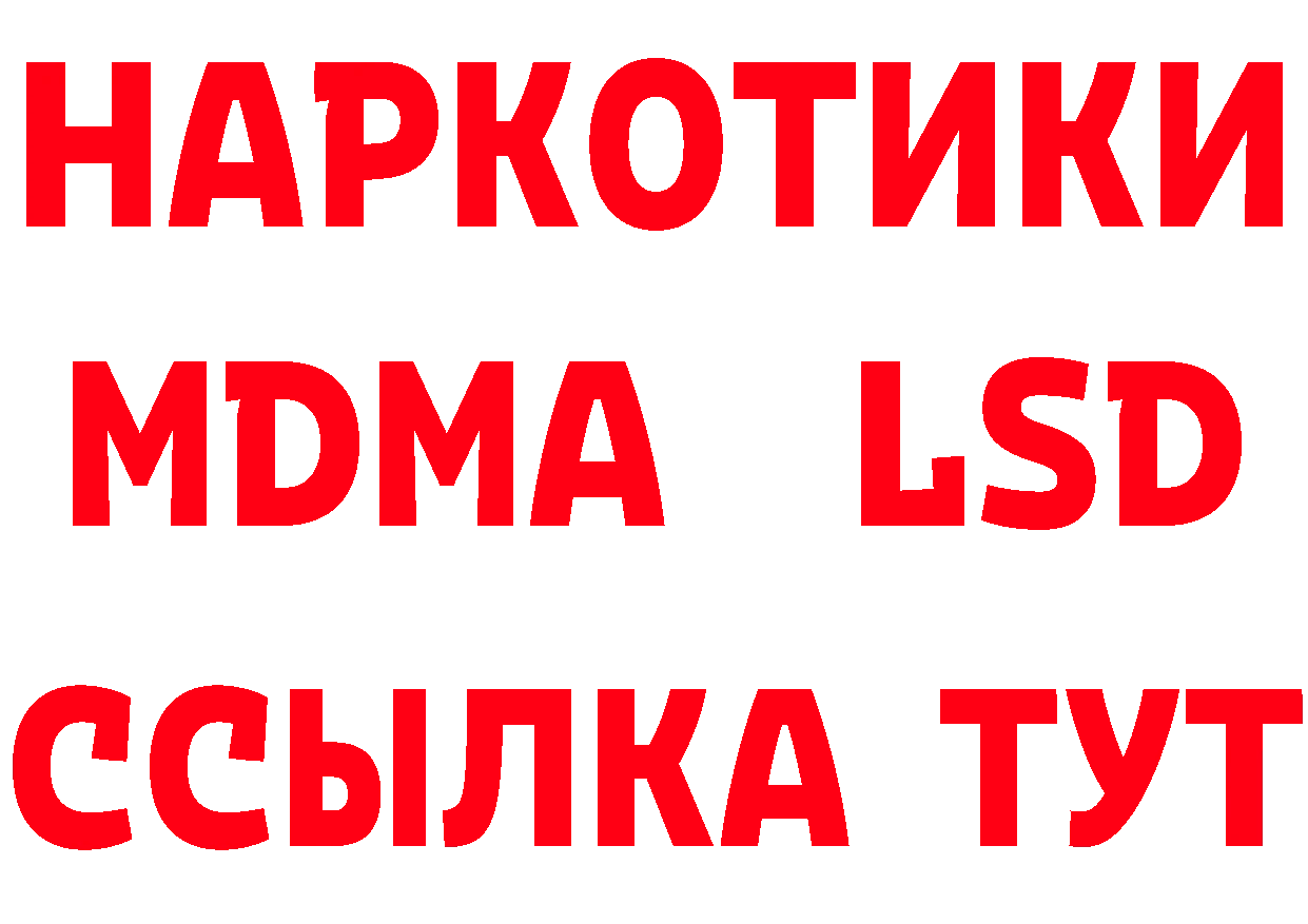 Магазины продажи наркотиков даркнет клад Геленджик