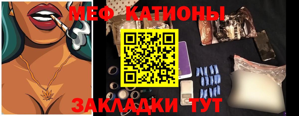 МЯУ-МЯУ мяу мяу  МЯУ-МЯУ  МЯУ-МЯУ VHQ  МЕФ  магазин    Геленджик  Вход с VPN 