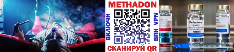 Метадон VHQ  закладки  Геленджик 