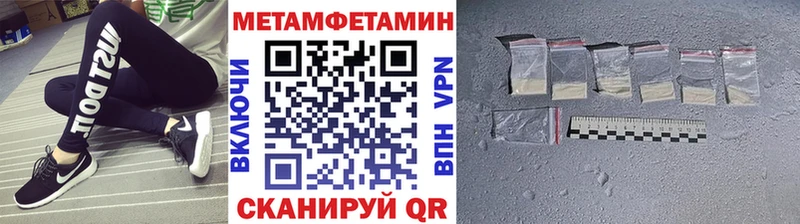 МЕТАМФЕТАМИН мет  darknet Telegram  Геленджик  mega как зайти 