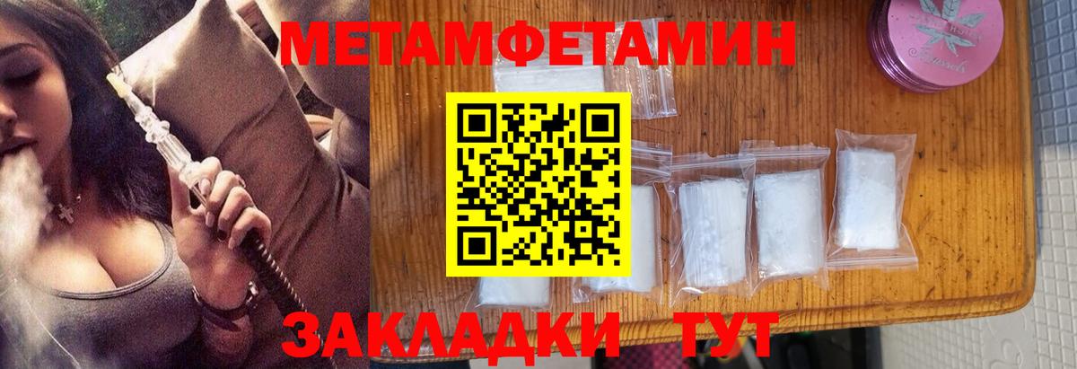 МЕТАМФЕТАМИН Декстрометамфетамин 99.9% Геленджик