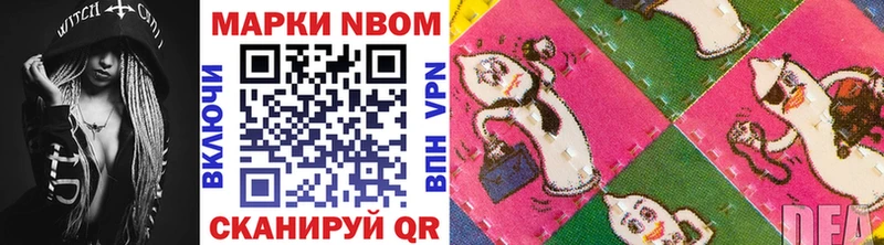 Марки N-bome 1,5мг Геленджик