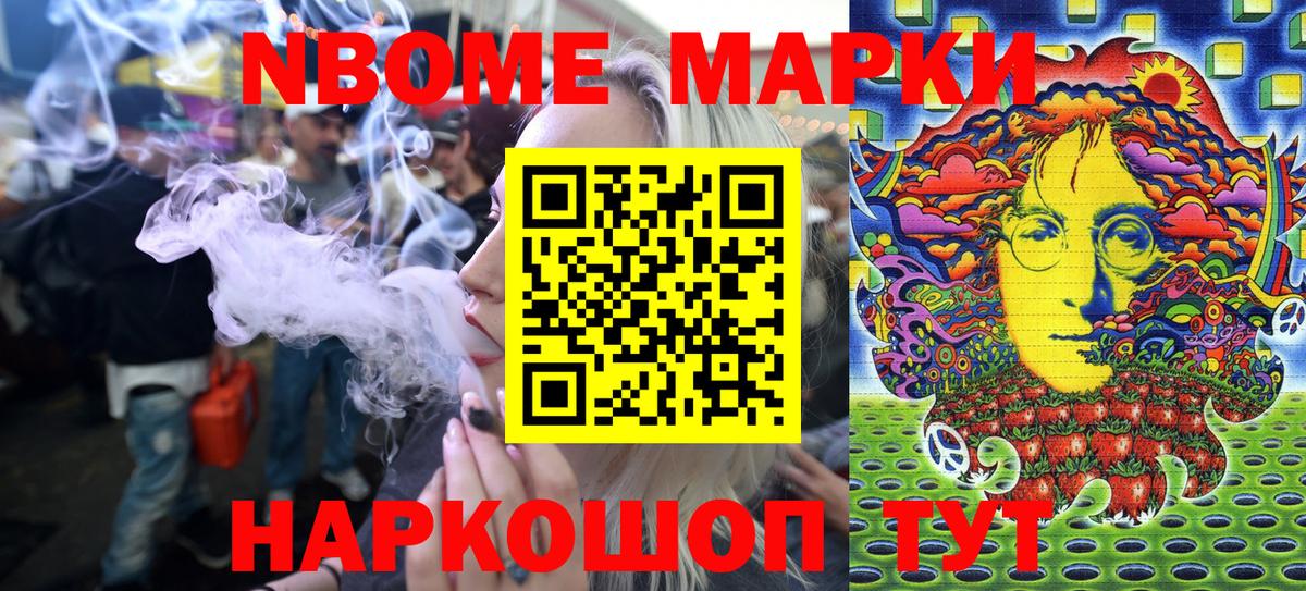 Геленджик  Марки N-bome  Вход с VPN  Марки N-bome 1,8мг  Марки N-bome 1,8мг 