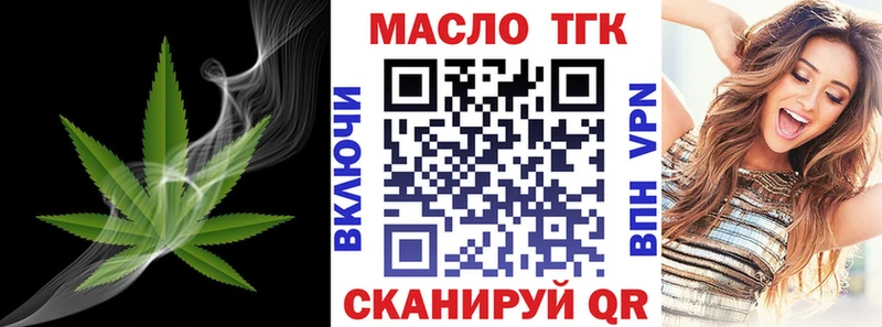 ТГК Wax  Геленджик 