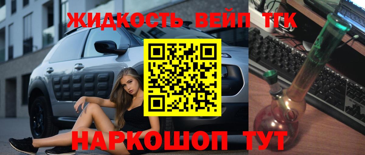 ТГК концентрат  Вход с VPN  Геленджик 
